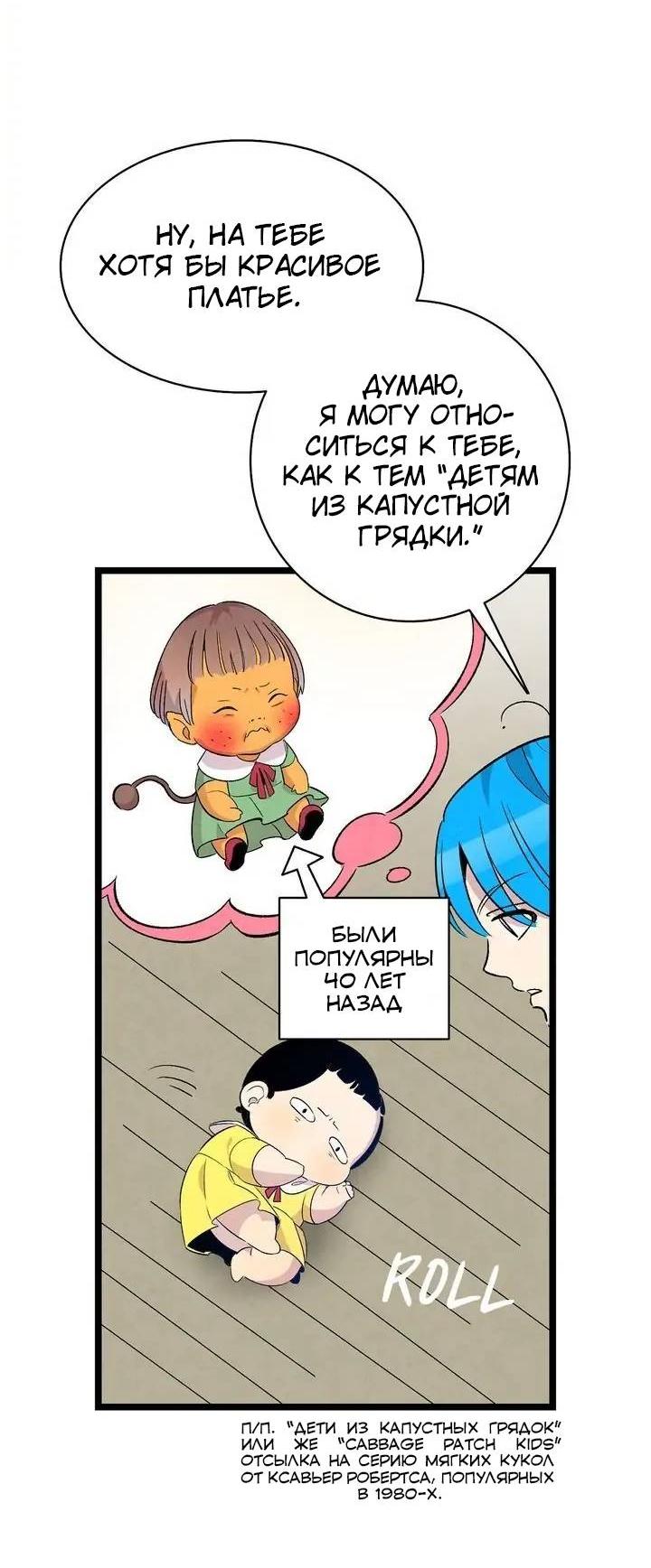 Манга Метаморфоза - Глава 64 Страница 23