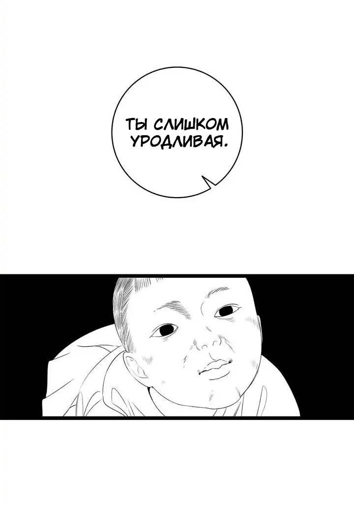 Манга Метаморфоза - Глава 64 Страница 22