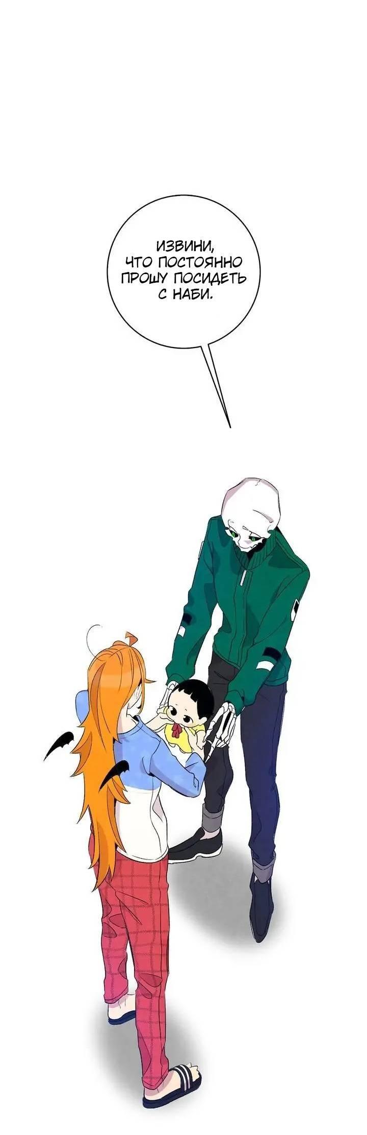 Манга Метаморфоза - Глава 64 Страница 14