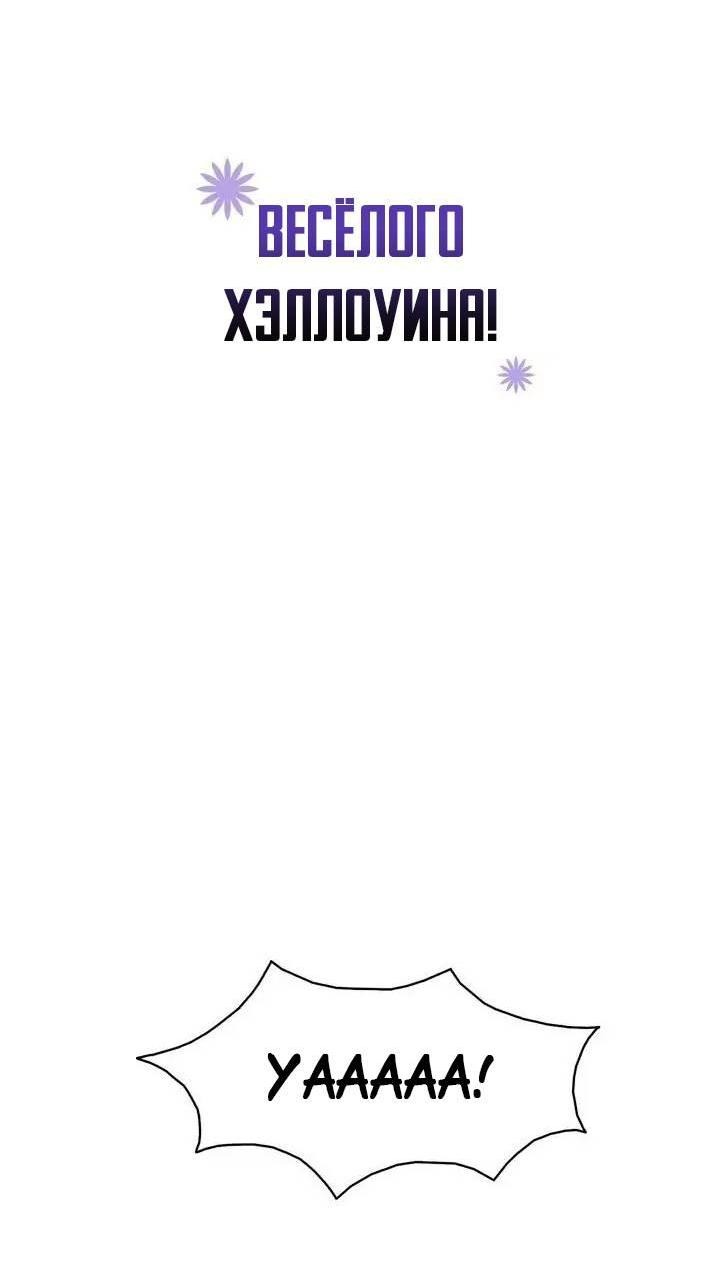 Манга Метаморфоза - Глава 64 Страница 6