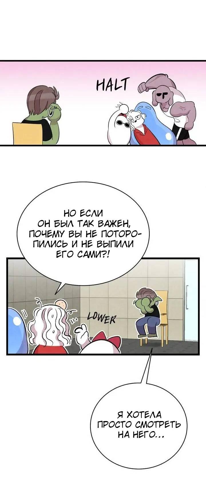 Манга Метаморфоза - Глава 64 Страница 34