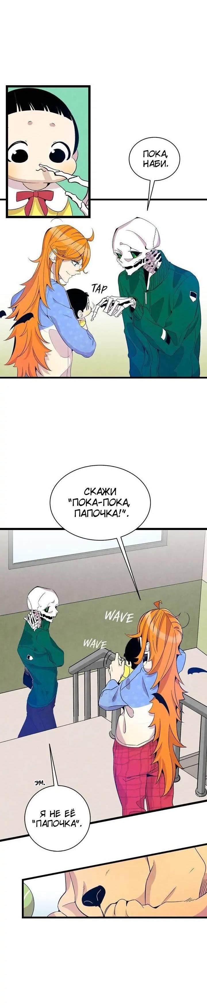 Манга Метаморфоза - Глава 64 Страница 16