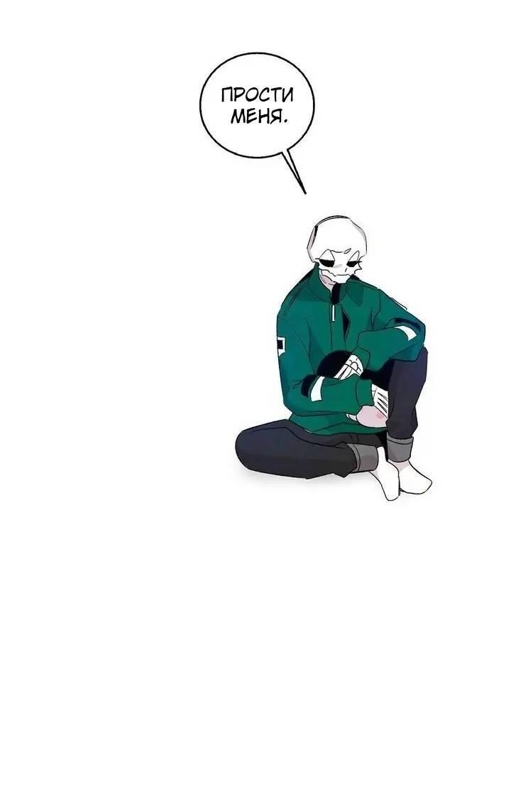 Манга Метаморфоза - Глава 64 Страница 12
