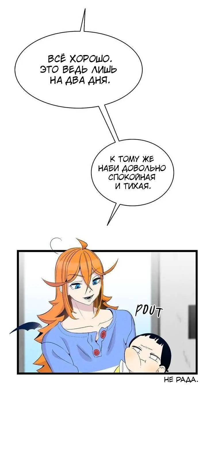 Манга Метаморфоза - Глава 64 Страница 15