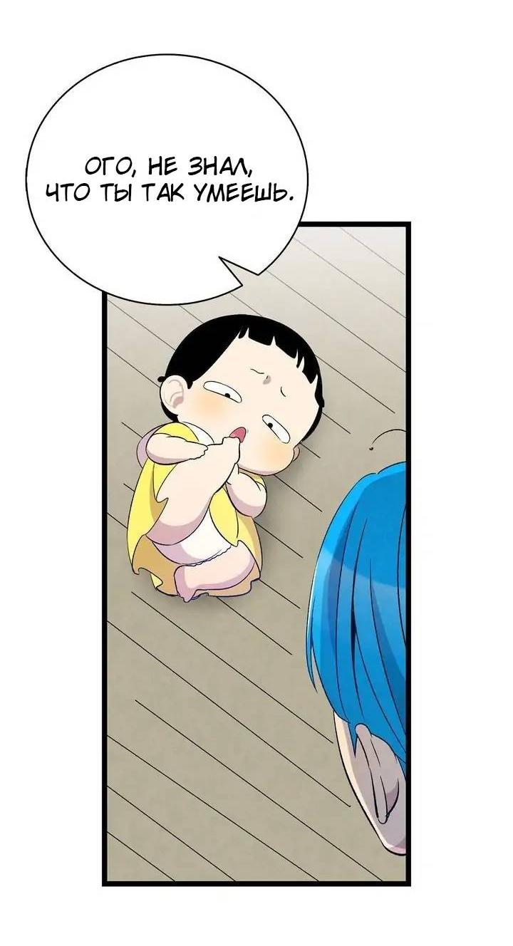 Манга Метаморфоза - Глава 64 Страница 24