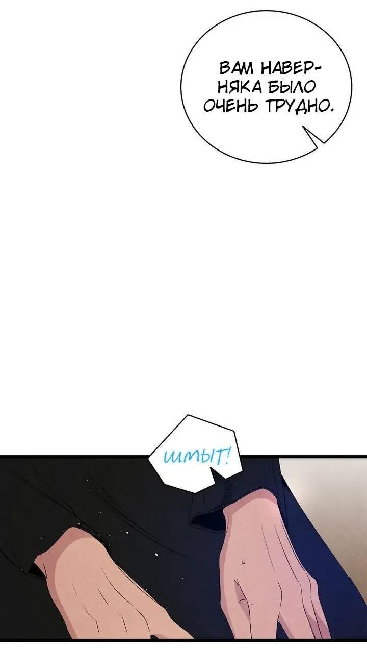 Манга Метаморфоза - Глава 64 Страница 46