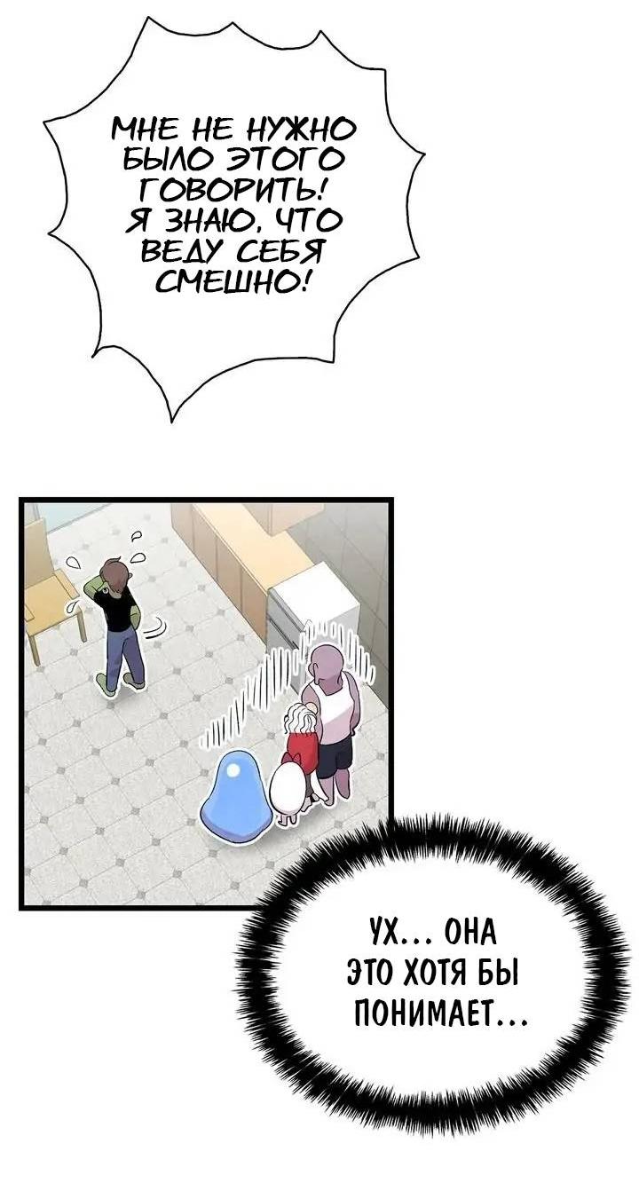 Манга Метаморфоза - Глава 64 Страница 38