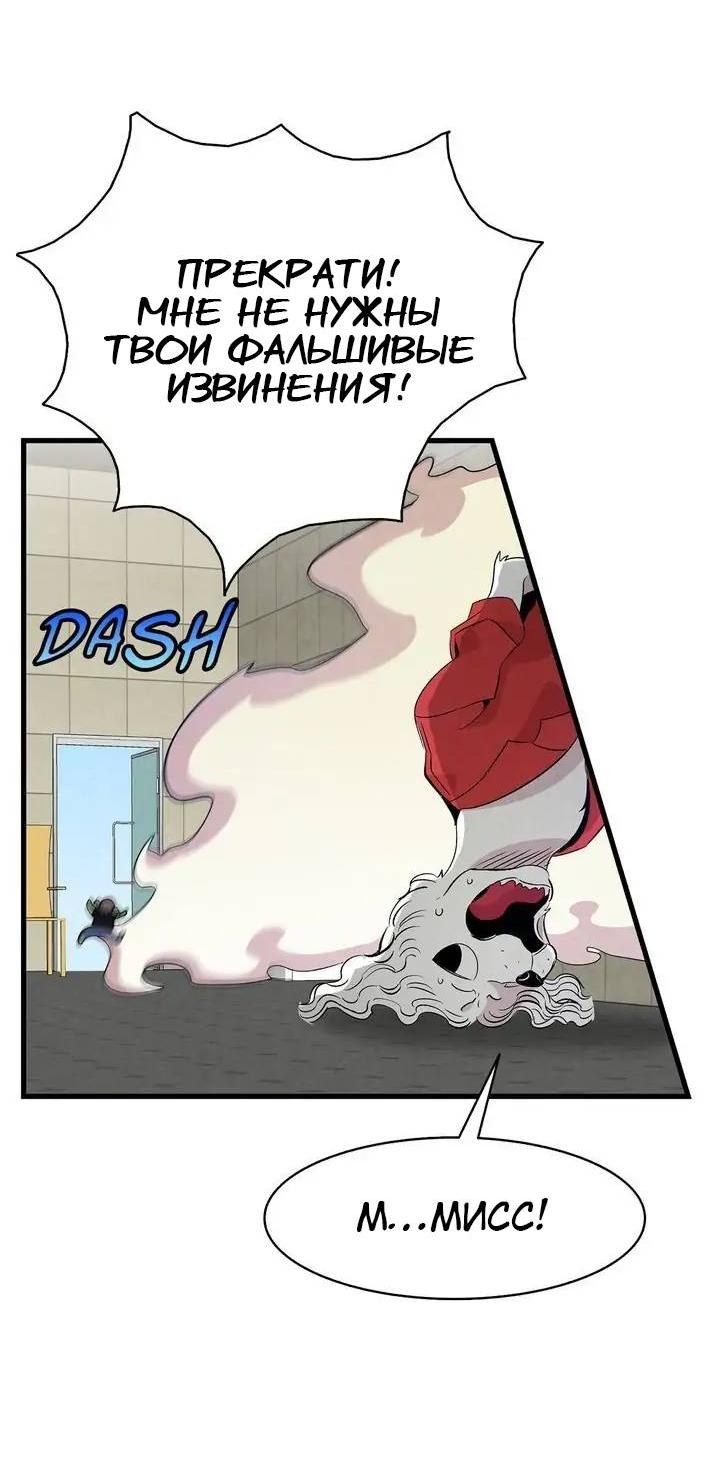 Манга Метаморфоза - Глава 64 Страница 40