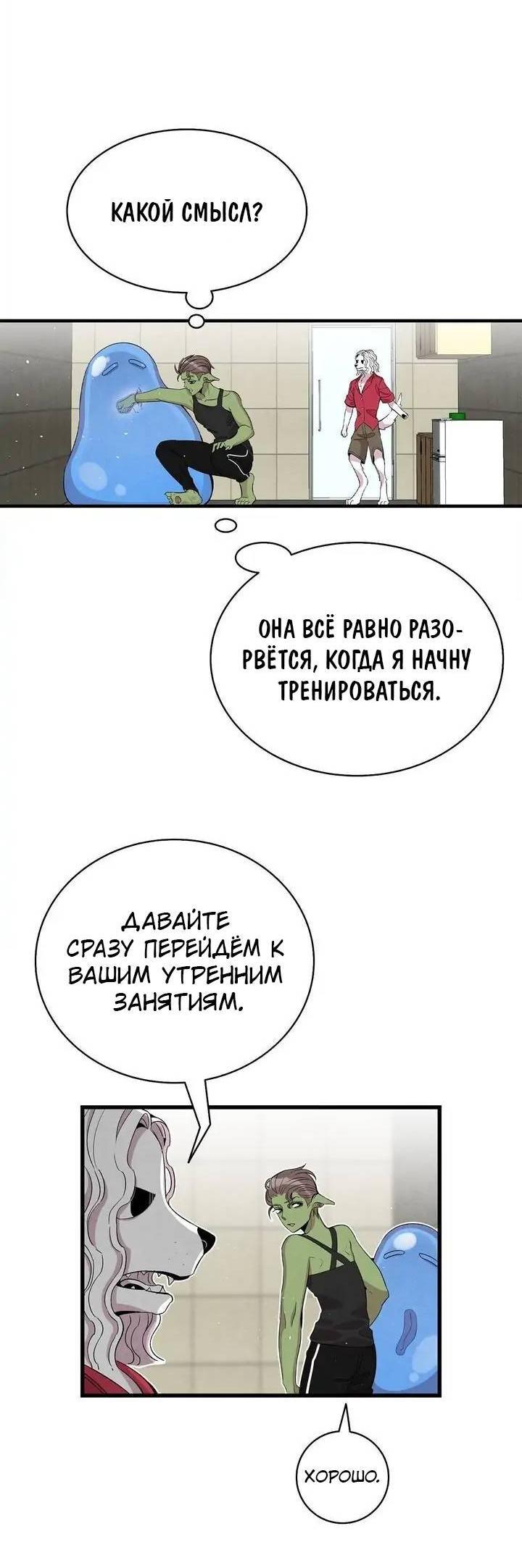 Манга Метаморфоза - Глава 63 Страница 6