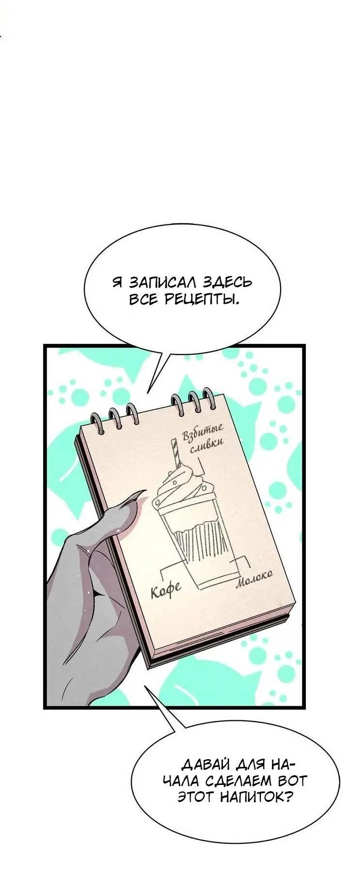 Манга Метаморфоза - Глава 63 Страница 42