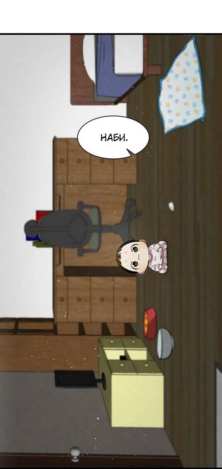 Манга Метаморфоза - Глава 63 Страница 22