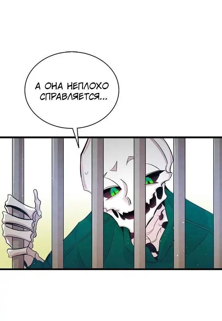 Манга Метаморфоза - Глава 63 Страница 31