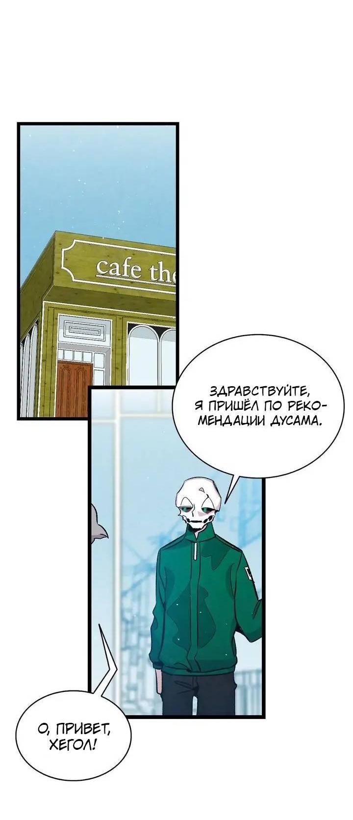 Манга Метаморфоза - Глава 63 Страница 34