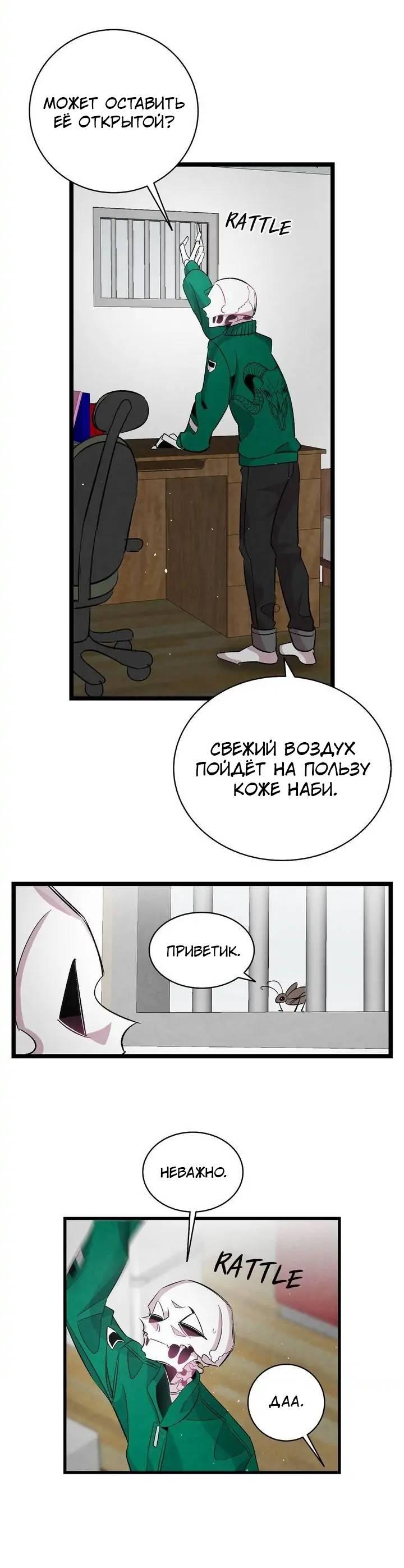 Манга Метаморфоза - Глава 63 Страница 16