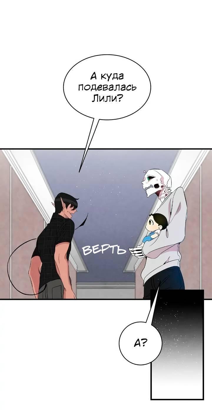 Манга Метаморфоза - Глава 68 Страница 43
