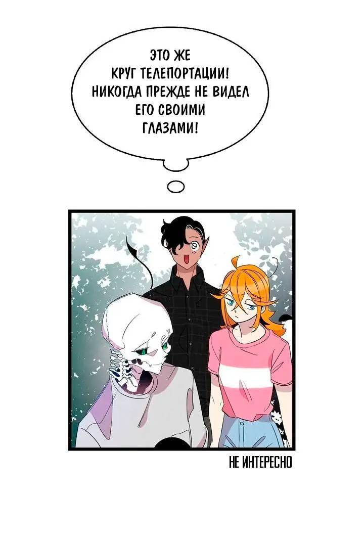 Манга Метаморфоза - Глава 68 Страница 31