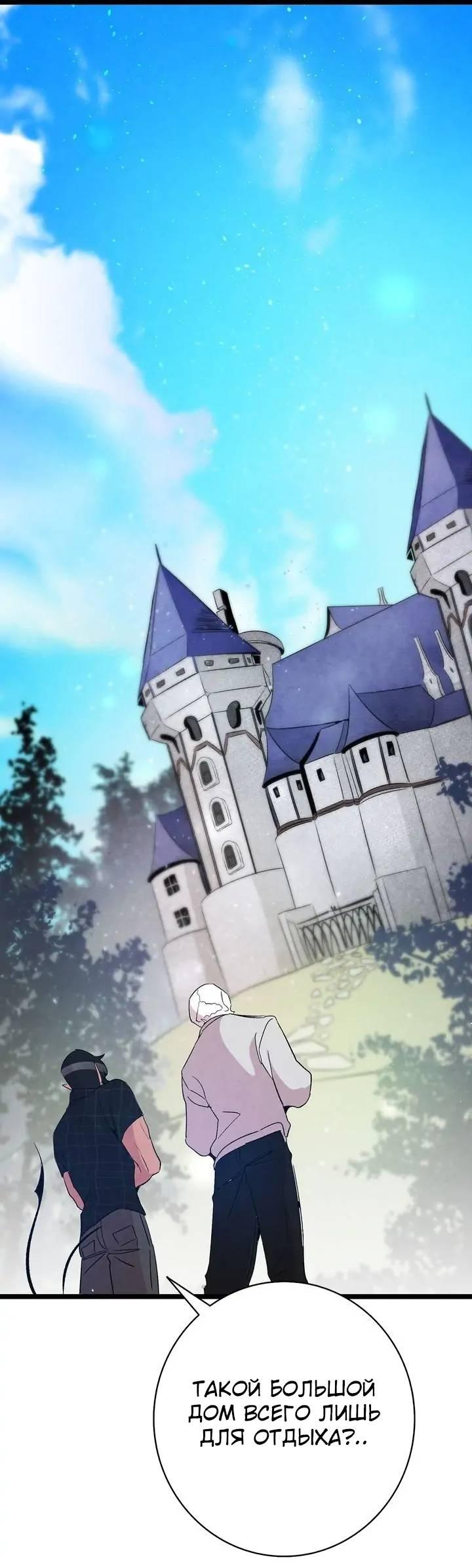 Манга Метаморфоза - Глава 68 Страница 34