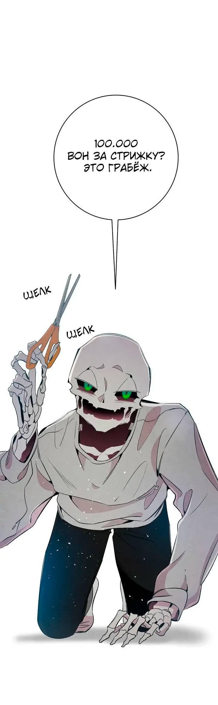 Манга Метаморфоза - Глава 68 Страница 16