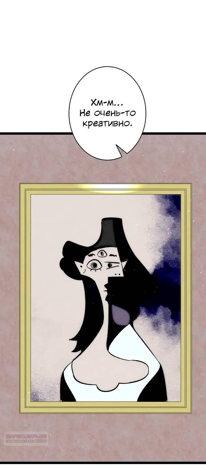 Манга Метаморфоза - Глава 68 Страница 46