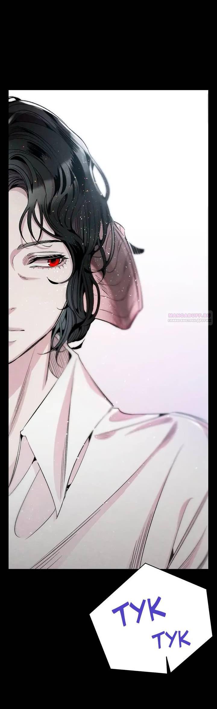 Манга Метаморфоза - Глава 68 Страница 4