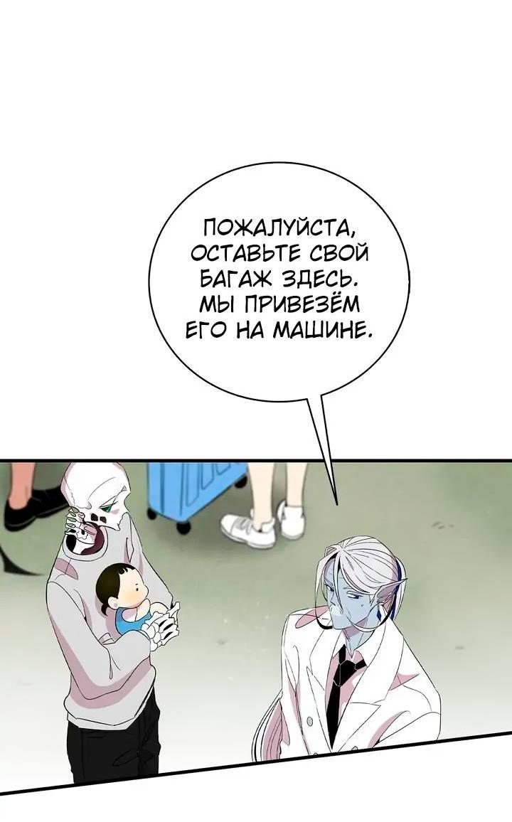 Манга Метаморфоза - Глава 68 Страница 28