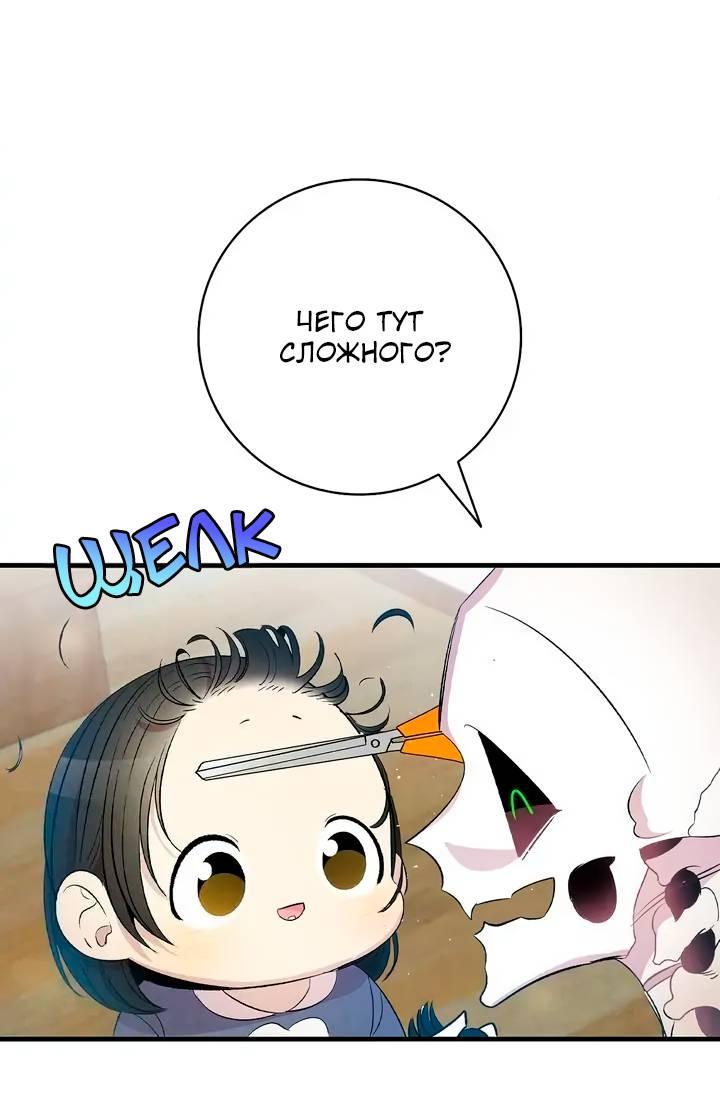 Манга Метаморфоза - Глава 68 Страница 18