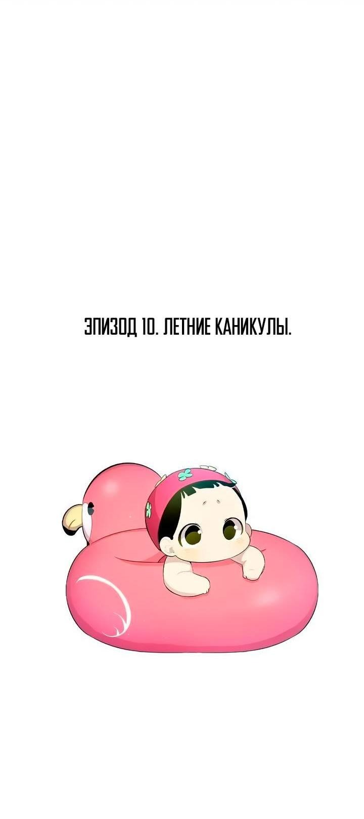 Манга Метаморфоза - Глава 68 Страница 15