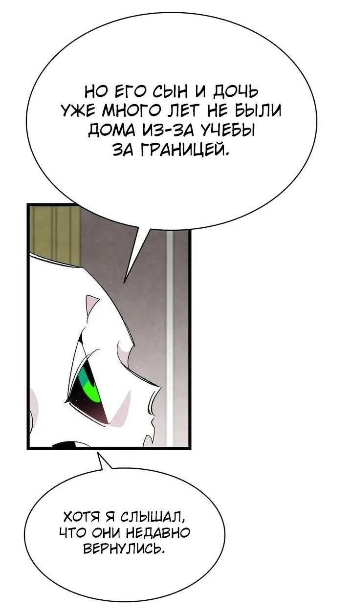 Манга Метаморфоза - Глава 68 Страница 41