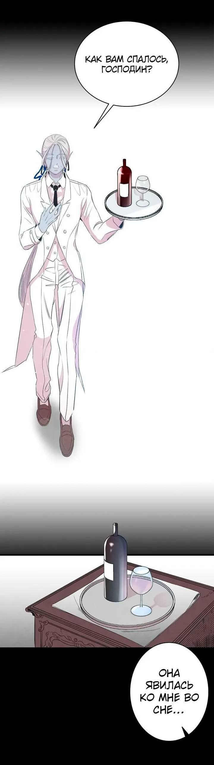 Манга Метаморфоза - Глава 68 Страница 9