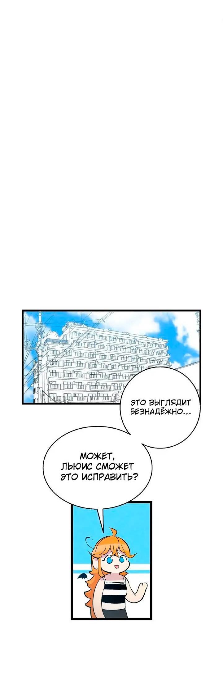 Манга Метаморфоза - Глава 68 Страница 19