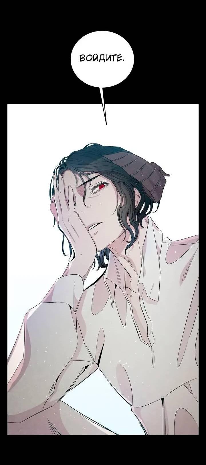 Манга Метаморфоза - Глава 68 Страница 7