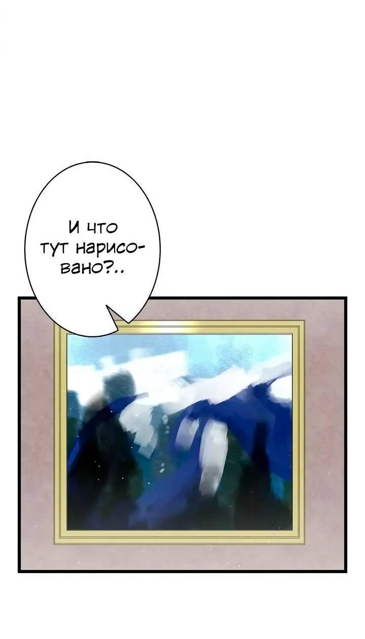 Манга Метаморфоза - Глава 68 Страница 44