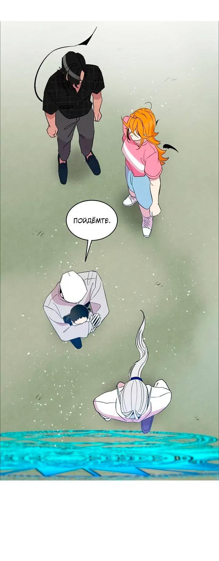 Манга Метаморфоза - Глава 68 Страница 32