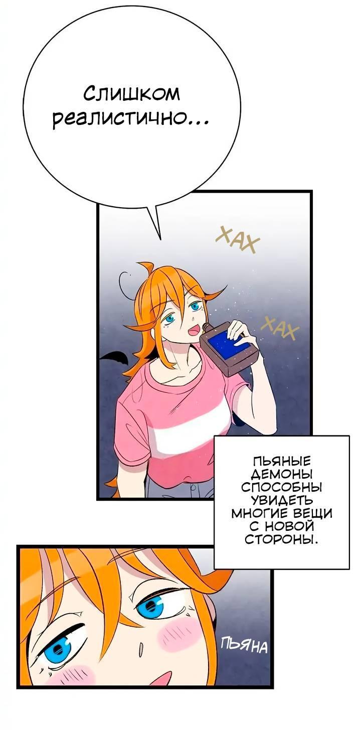 Манга Метаморфоза - Глава 68 Страница 47