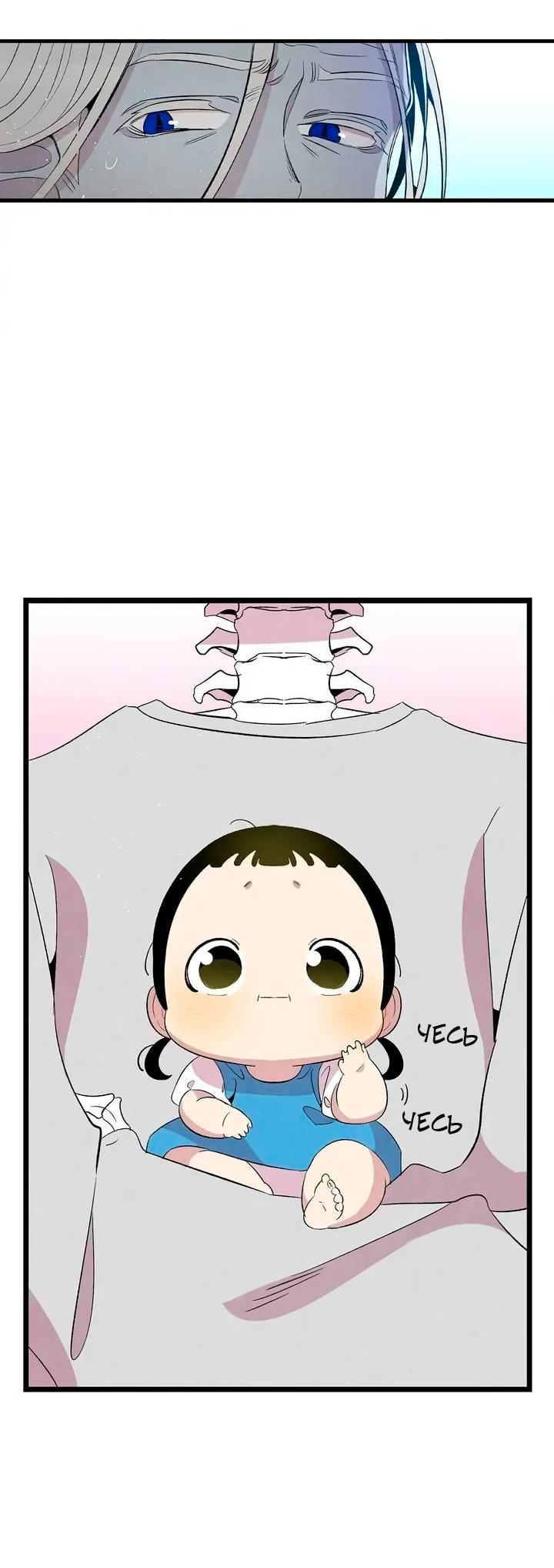 Манга Метаморфоза - Глава 68 Страница 27