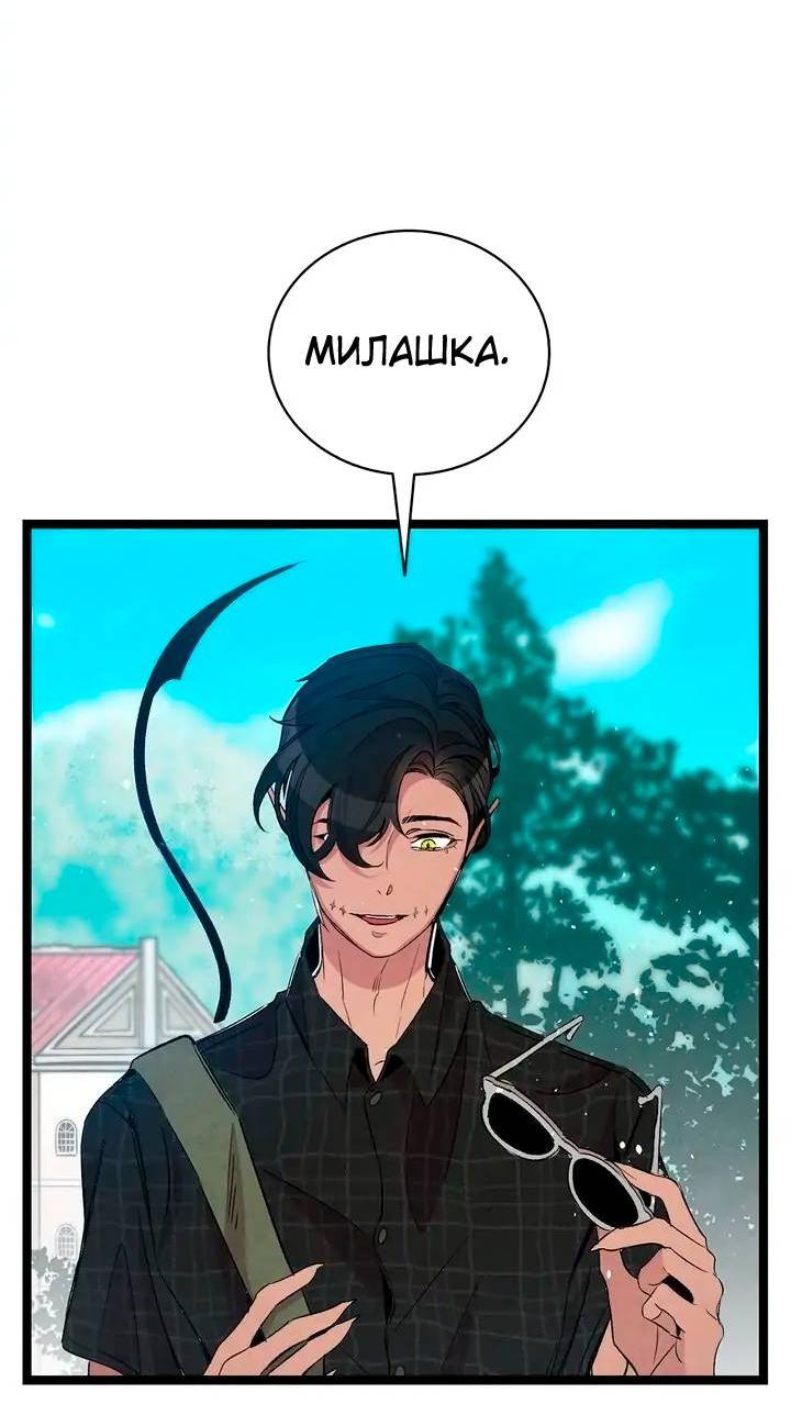 Манга Метаморфоза - Глава 68 Страница 23