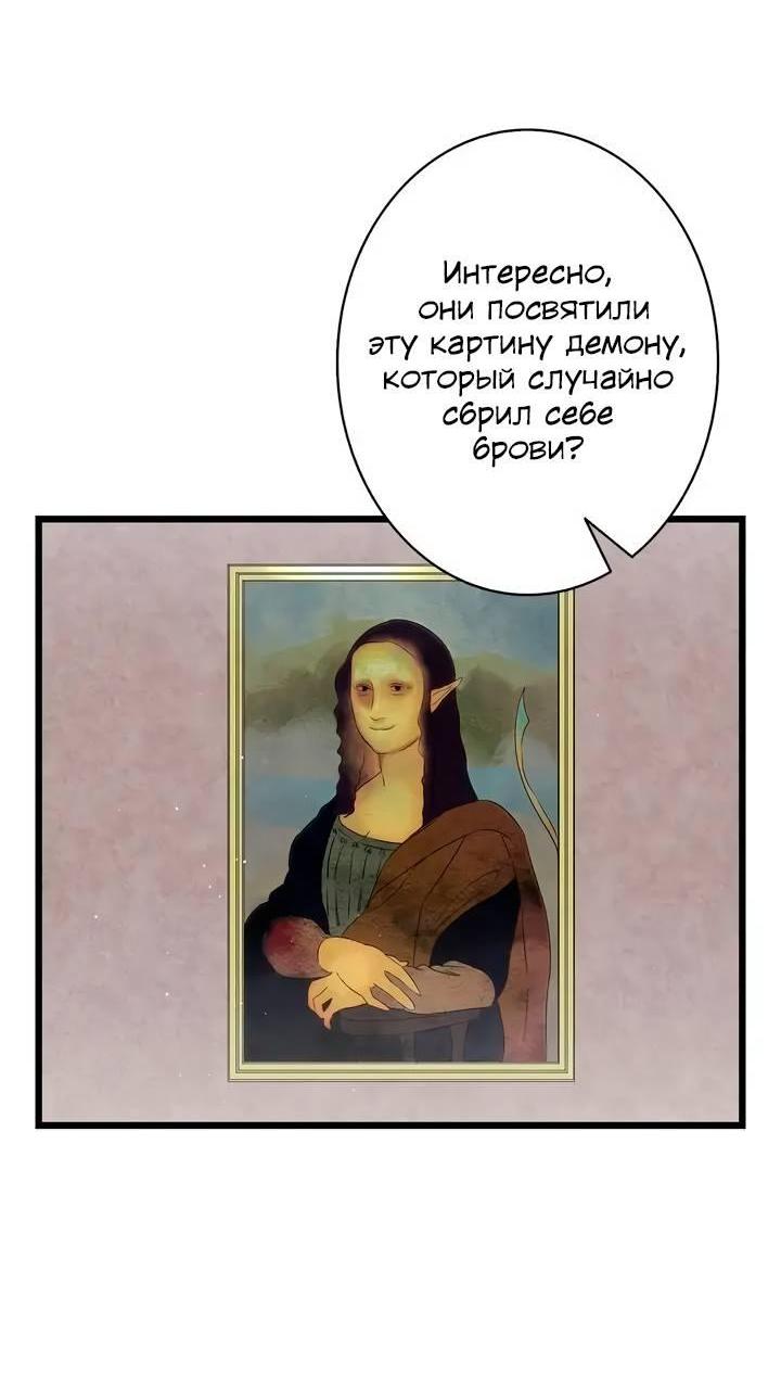 Манга Метаморфоза - Глава 68 Страница 45