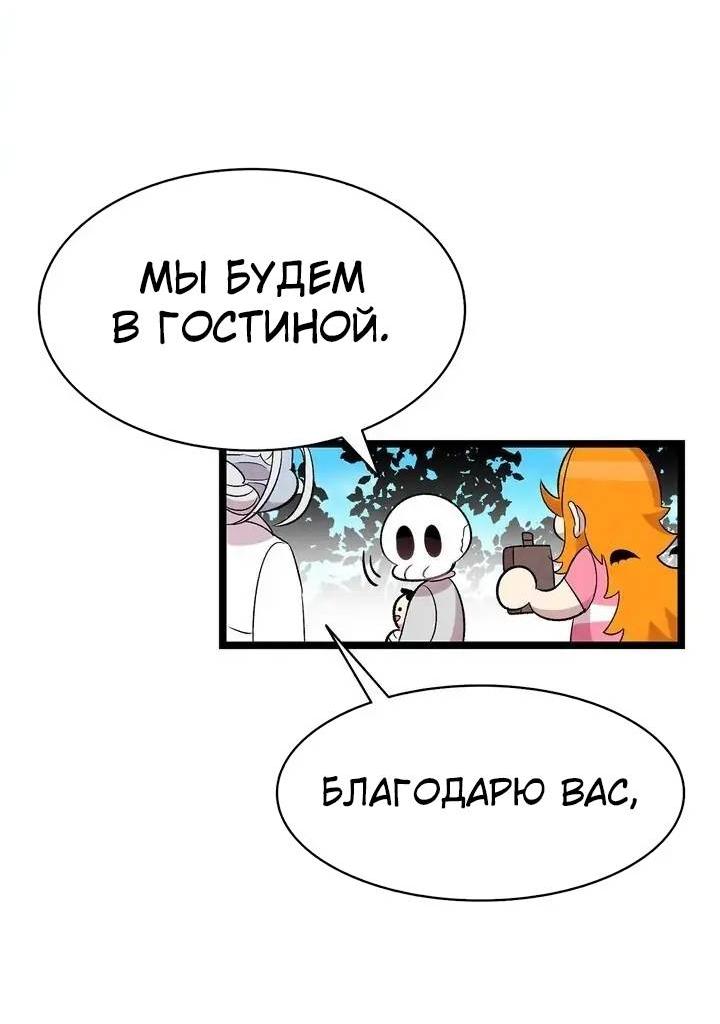 Манга Метаморфоза - Глава 68 Страница 37