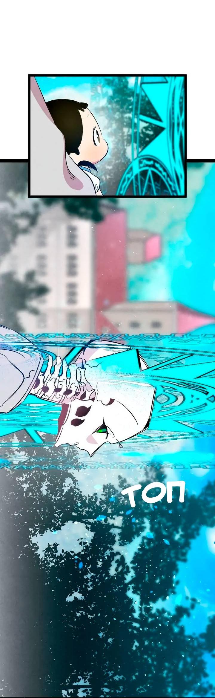 Манга Метаморфоза - Глава 68 Страница 33