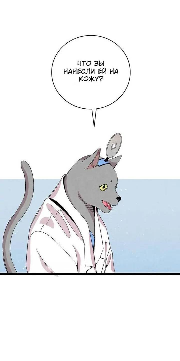 Манга Метаморфоза - Глава 67 Страница 6