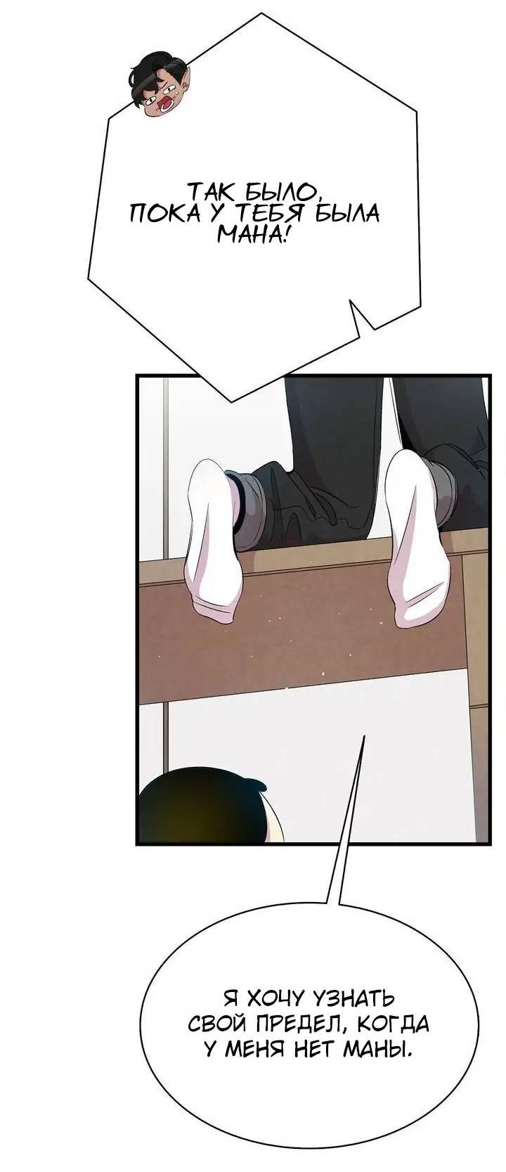 Манга Метаморфоза - Глава 67 Страница 20