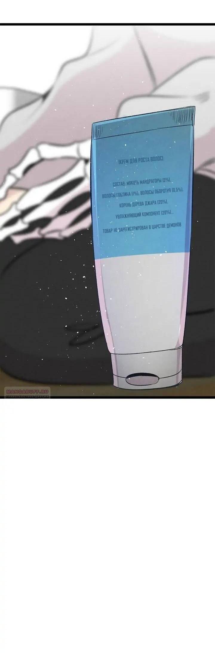 Манга Метаморфоза - Глава 67 Страница 4