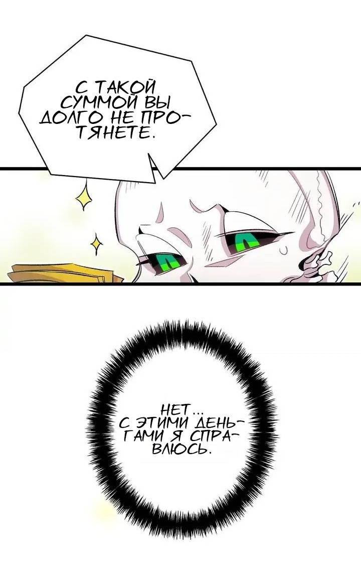 Манга Метаморфоза - Глава 67 Страница 26