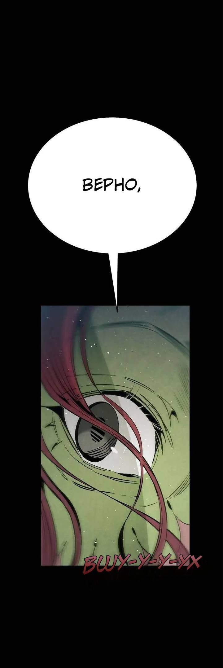 Манга Метаморфоза - Глава 67 Страница 40