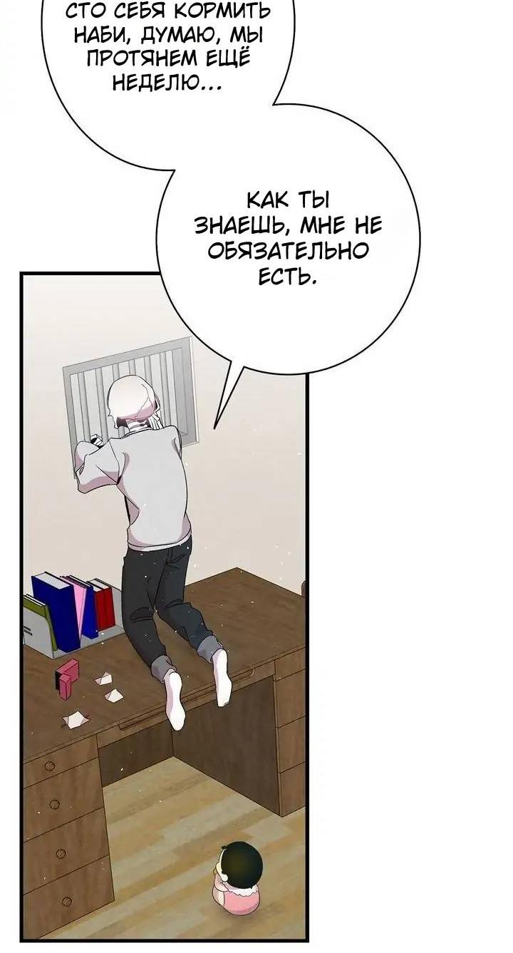 Манга Метаморфоза - Глава 67 Страница 19