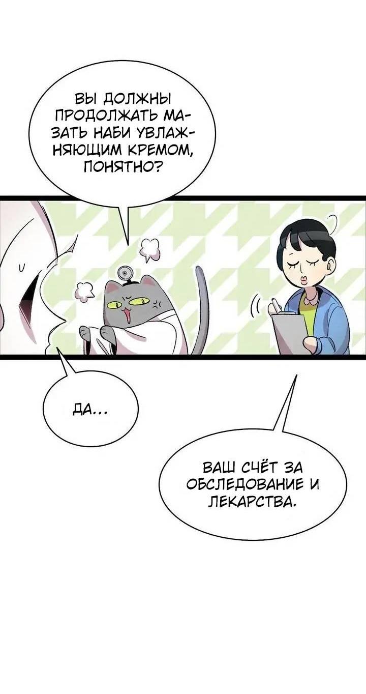 Манга Метаморфоза - Глава 67 Страница 13