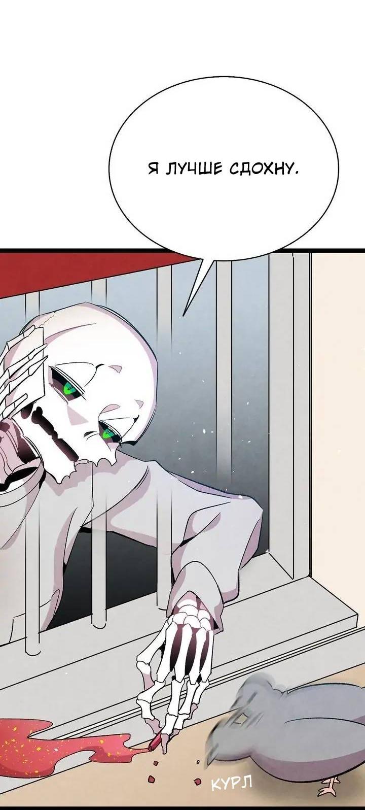 Манга Метаморфоза - Глава 67 Страница 17