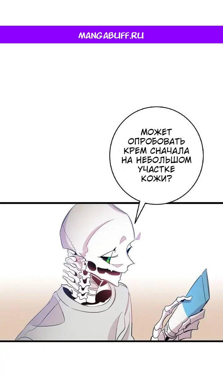 Манга Метаморфоза - Глава 67 Страница 1