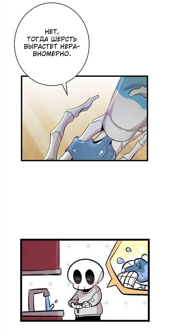 Манга Метаморфоза - Глава 67 Страница 2