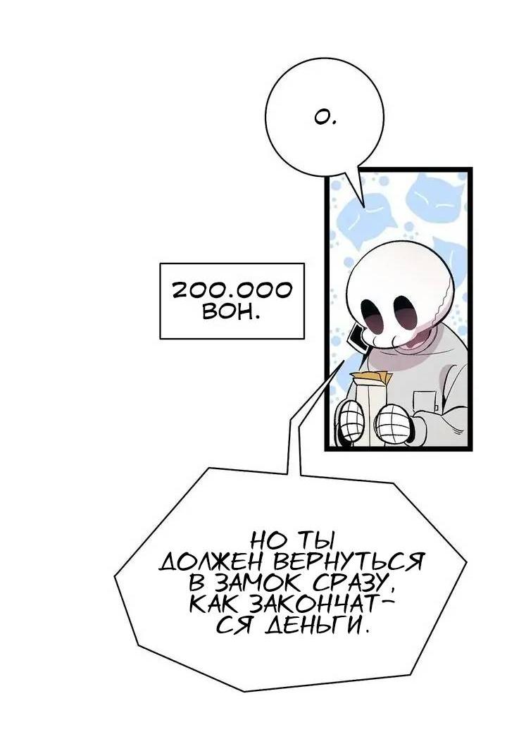 Манга Метаморфоза - Глава 67 Страница 25